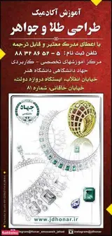 جهاد دانشگاهی هنر مرکز آموزش های کاربردی