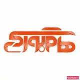 هام برگر