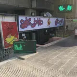 طباخی کلپچ در خیابان قائم مقام فراهانی تهران