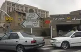 ورودی ۱ مترو فدک