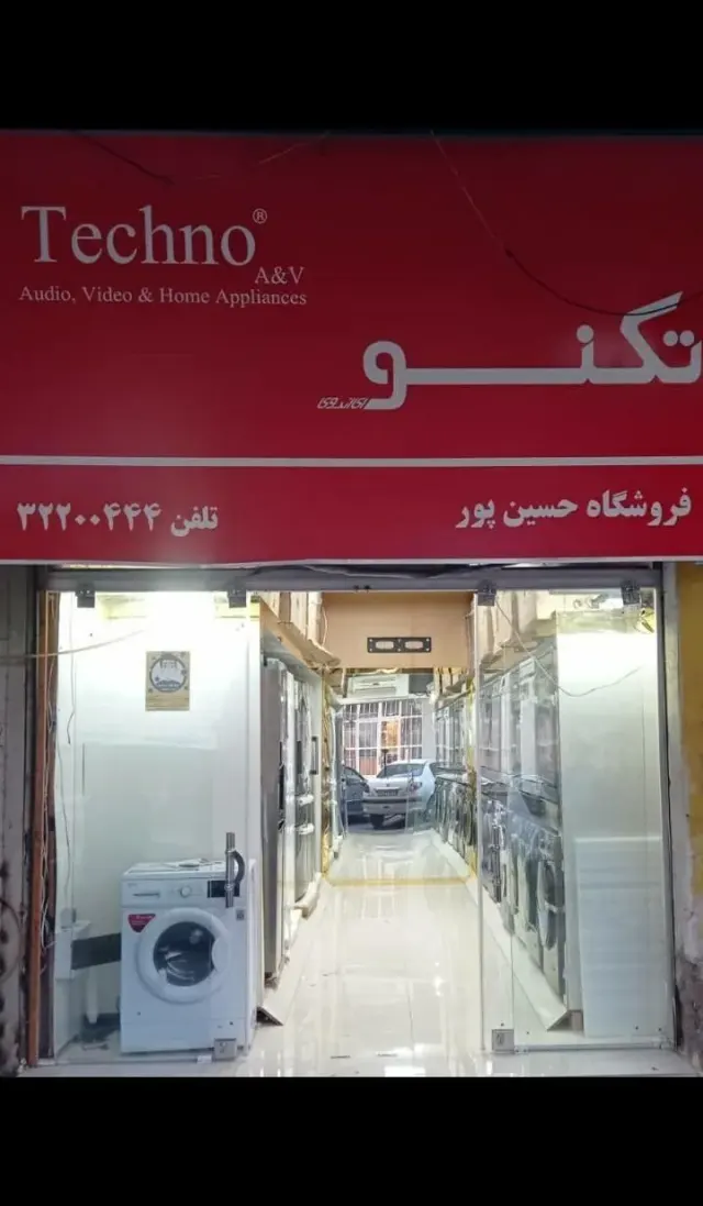 بازرگانی عادل