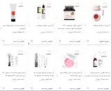 فروشگاه استاله بیوتی