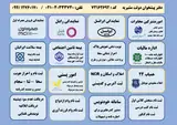 دفتر پیشخوان دولت زمانی پور