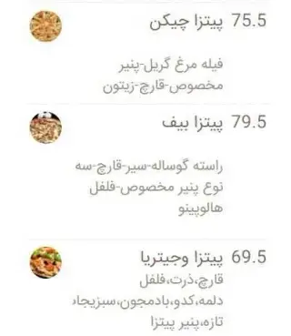 فست فود پلچینو