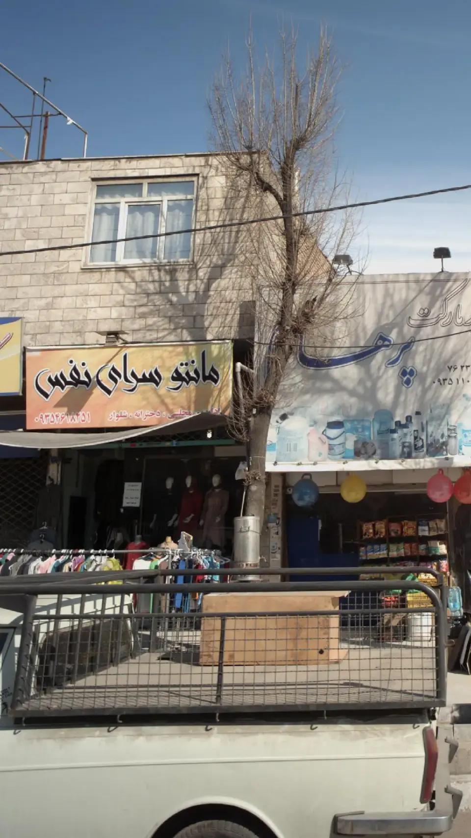 مانتو سرای نفس