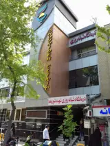 درمانگاه شهید شوریده