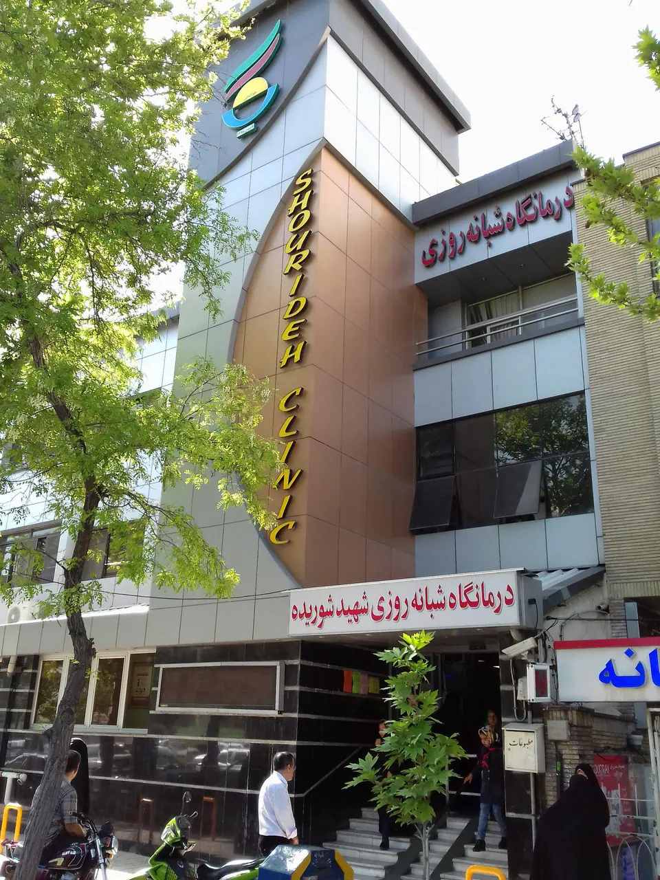 درمانگاه شهید شوریده