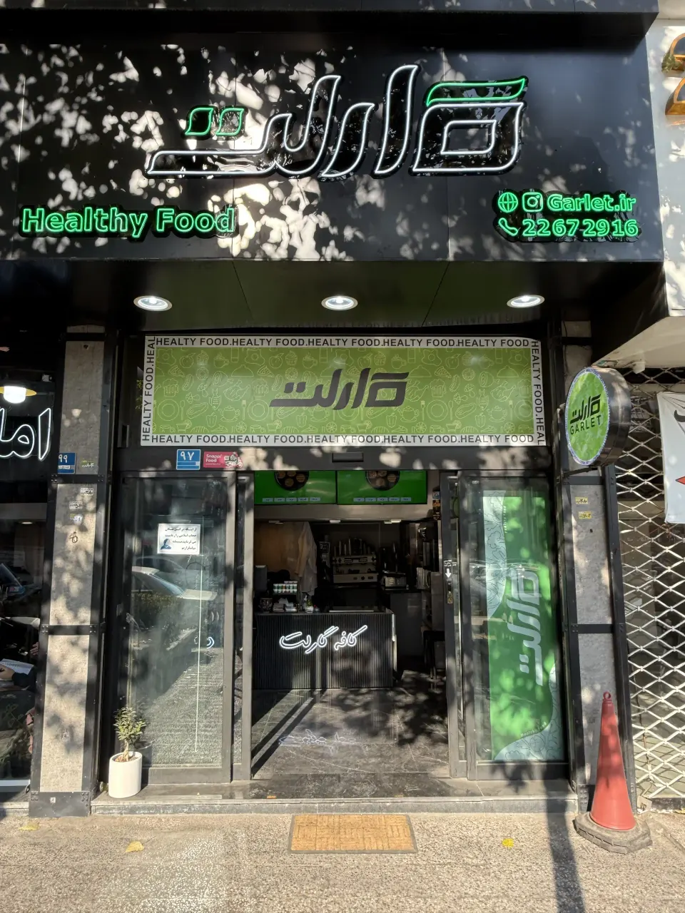غذای سالم و رژیمی گارلت