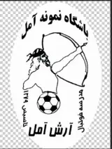 مدرسه فوتبال آرش آمل