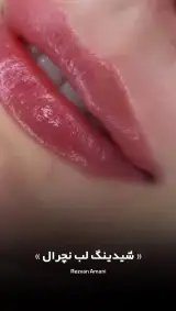 آموزشگاه و سالن زيبايي شرمين