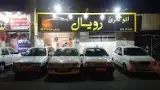 اتو گالری رویال