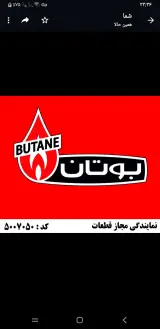 نمایندگی مجاز بوتان