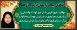 مدرسه تمام هوشمند دخترانه فروزندگان علم