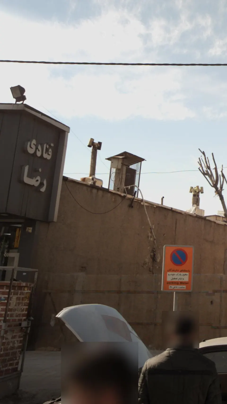 قنادی رضا
