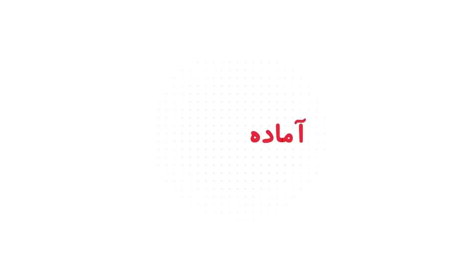 آموزشگاه کنکور هشترودی