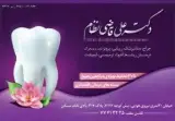 دکتر علی قاضی نظام