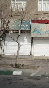 فروشگاه موا د غذایی ولوازم قنادی
