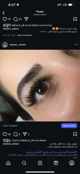 خدمات زیبایی اکستنشن مژه و لیفت