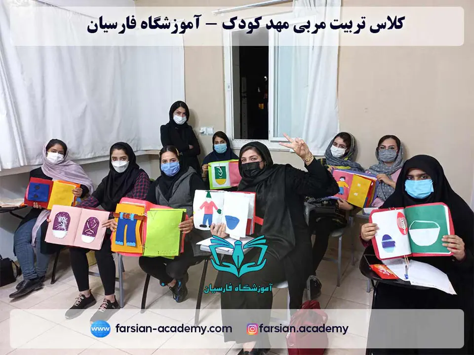 آموزشگاه فنی و حرفه ای فارسیان