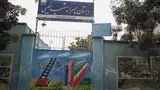 موسسه قرآنی رویش طلایی افرا