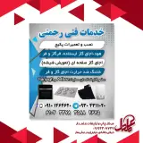 تعمیرات اجاق گاز صفحه ای ایستاده و فر اسلامشهر (رحمتی)