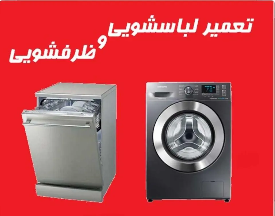 تعمیر کولر یخچال لباسشویی