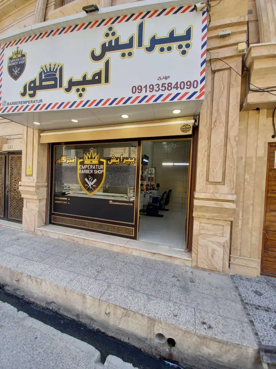پیرایش امپراطور