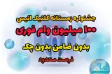 کلینیک دندانپزشکی انیس
