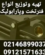 شرکت فنرسازی زر