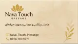 ماساژ نوا