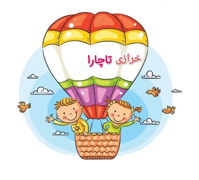 خرازی تاچارا