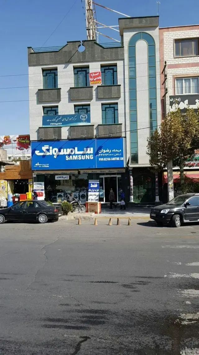 فروشگاه رضوان