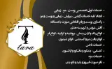 سالن زیبایی تارا وطن