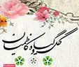 گل و گیاه کاظمیان