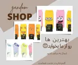 جوراب گندم شاپ