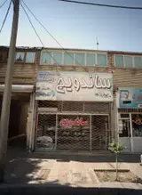 ساندویچ رضا