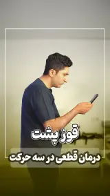 فیزیوتراپی ادیب