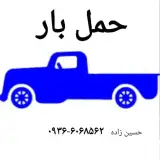 وانت بار سورنا