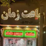 ساعت زمان
