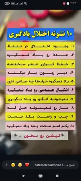 روانشناس کودک و نوجوان فاطمه بخشیان