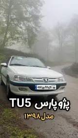 اتو تشریفات آمل