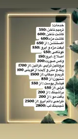 سالن زیبایی بیتاگلبرگ(تخفیف 20درصد)