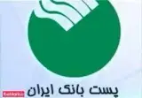 پست بانک شعبه ملاصدرا کد: 2103596