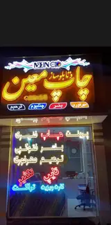 چاپ بنر معین