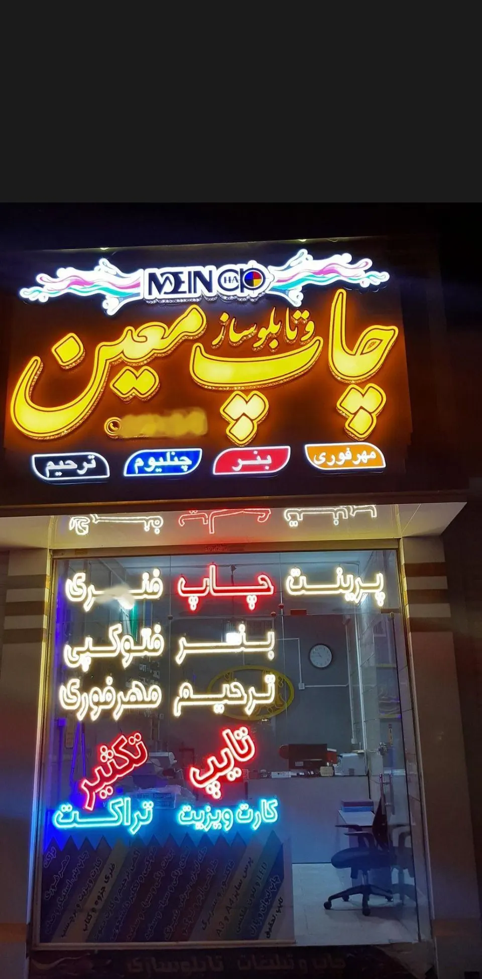 چاپ بنر معین