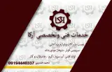 تاسیسات و لوله کشی ساختمان
