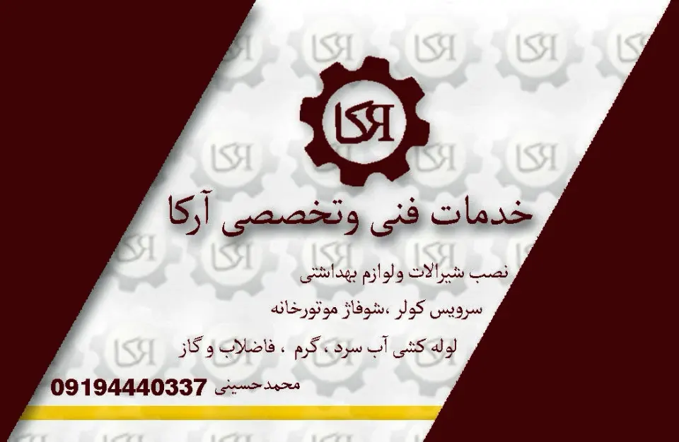 تاسیسات و لوله کشی ساختمان