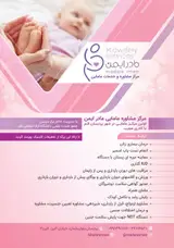 کلینیک زنان و مامایی مادر ایمن