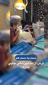 دندانپزشكی دكتر مريم منوچهری فر
