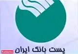 پست بانک شعبه شهرری کد: 2100233
